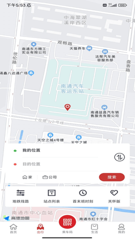 南通地铁 v1.1.0 安卓版截图_4