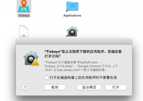 tickeys截图_2