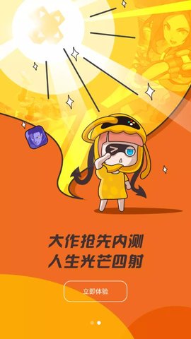 腾讯先游 v4.8.2.2990709 安卓版截图_3