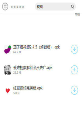 晓北软件库 v1.0 安卓版截图_1