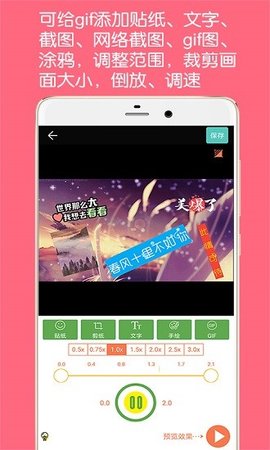 GIF动图制作 v4.7.0 安卓版截图_1