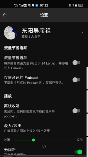 spotify音乐官网版截图_2