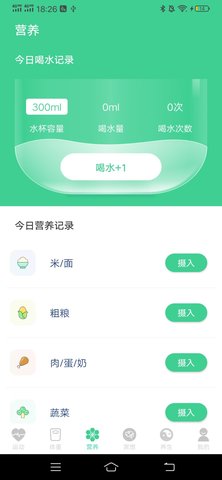 富贵计步 v1.0.1 安卓版截图_1