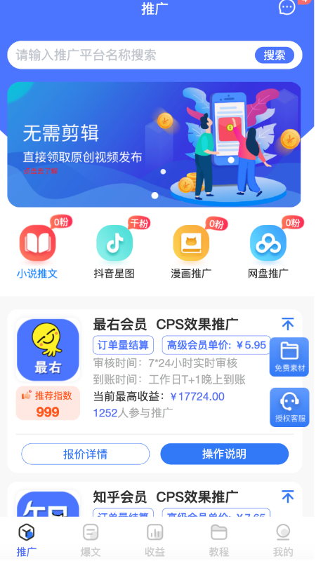 闻富云最新版截图_3