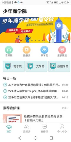 神荼社区 1.0.10截图_1