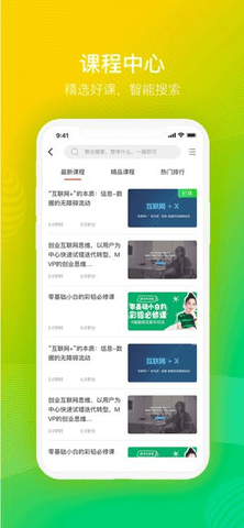 云端学习截图_1