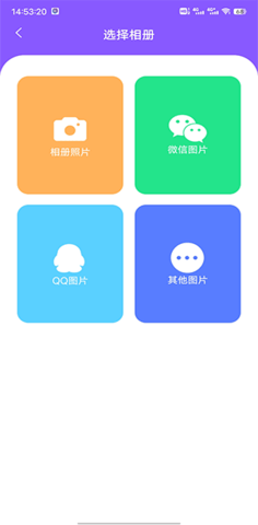 图片恢复大师 v1.3.104 安卓版截图_2