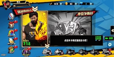 火爆街头格斗截图_1
