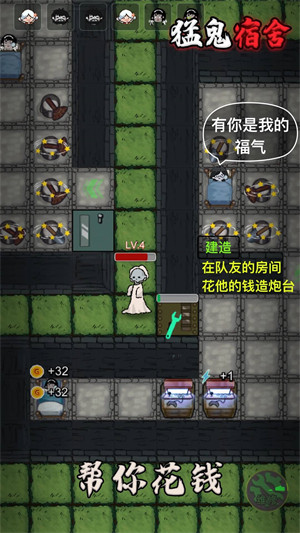 猛鬼宿舍正版截图_2