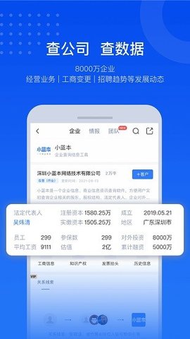 小蓝本 v6.18.0 安卓版截图_1