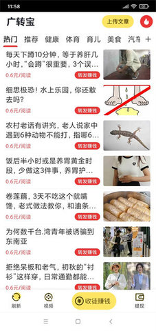 广转宝转发 v1.0.0 安卓版截图_3