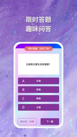 块块答题 1.0.1截图_1