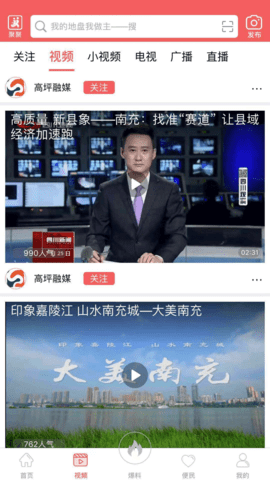 云上高坪 v5.9.9 安卓版截图_2