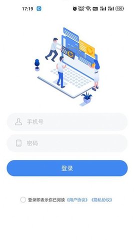 白驹电池管家 1.0.1截图_2