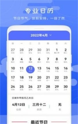 气象雷达截图_3