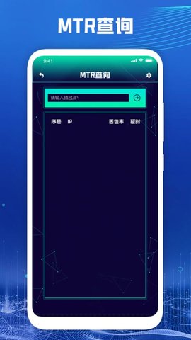万能无线网络百宝箱 v1.1 安卓版截图_1