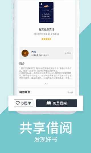 藏书馆app截图_2