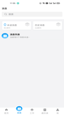 泰好用 0.1.0截图_1