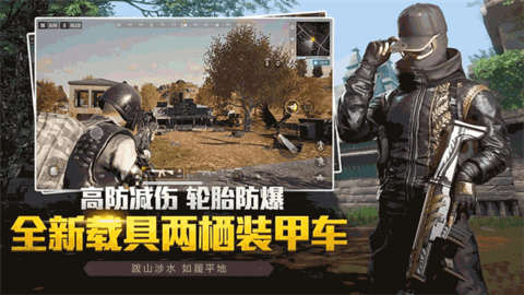 沉浸式吃鸡比赛截图_3