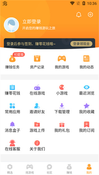 乐乐游戏截图_1