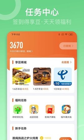 Sunri v2.3.41 安卓版截图_2