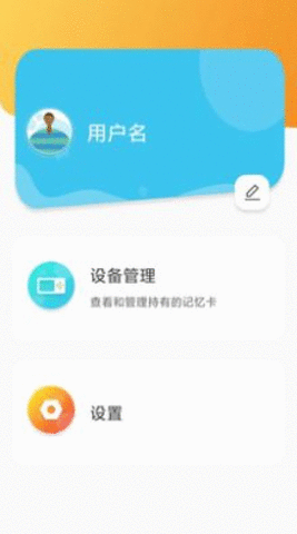 汉王易学截图_2