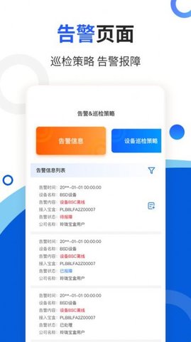 玲珑宝盒 v1.0.0 安卓版截图_1