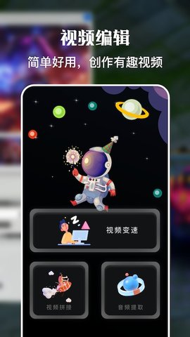 一键免费录屏大师 v1.1 安卓版截图_2