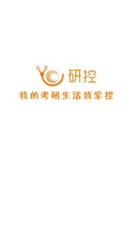 研控 v1.2.0 安卓版截图_2