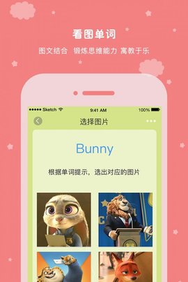 思励课堂 v2.0.3 安卓版截图_3