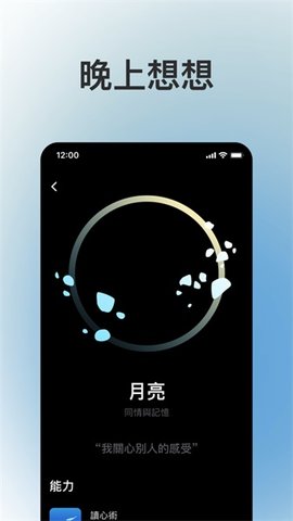 月亮山截图_3