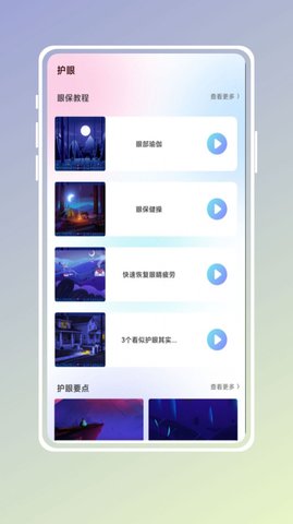 自习吧截图_2