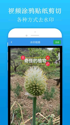 去水印吧app v1.8.1 安卓版截图_1