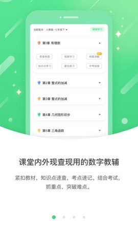 龙教高分 v3.0.8.0 安卓版截图_1