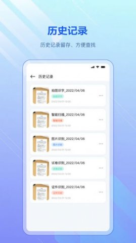 pdf扫描全能宝app截图_3