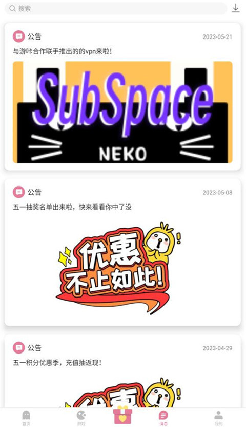 游咔app官网版截图_2