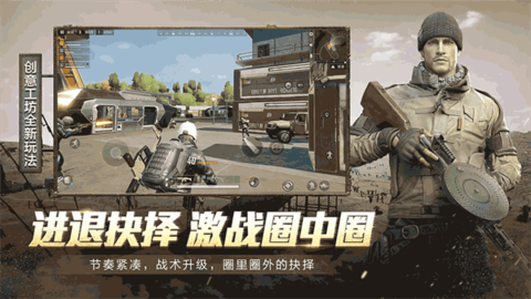 沉浸式吃鸡比赛截图_2