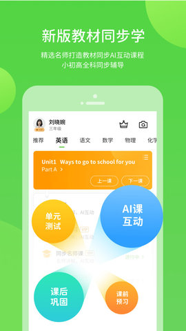 上教学习 v5.0.8 安卓版截图_2