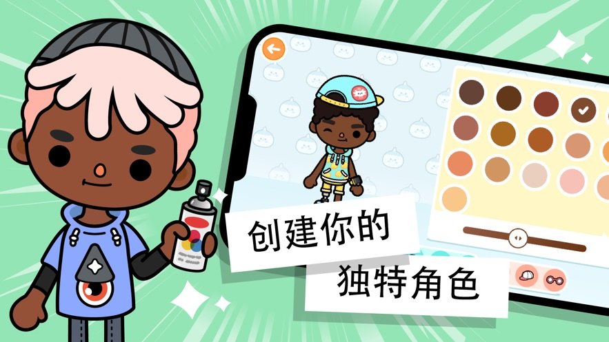 托卡世界奶茶店（Toca World）截图_1