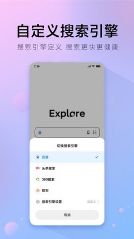 π浏览器（Browser） v1.2.0 安卓版截图_1