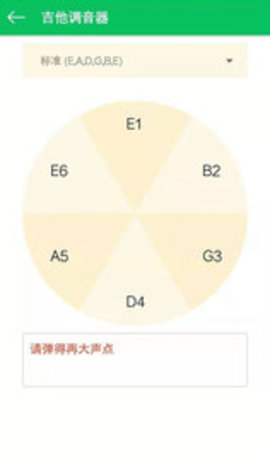 视唱练耳大师截图_3