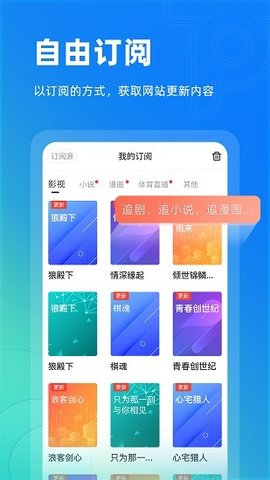 top浏览器 v4.1.2 安卓版截图_3
