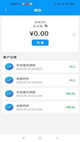 优卡充电 v1.0.6 安卓版截图_3