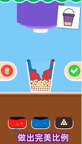 气泡奶茶截图_1
