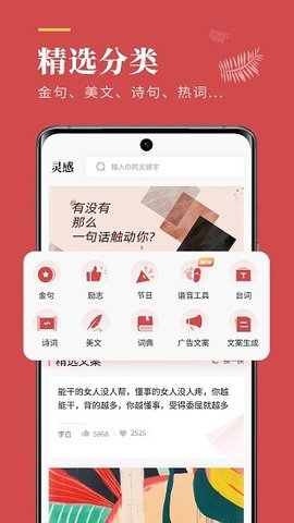 文案狗 v3.0.4 安卓版截图_3