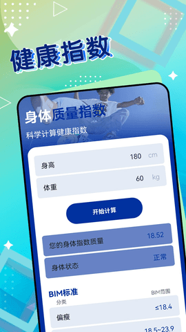 一起来计步 v1.0.0 安卓版截图_2