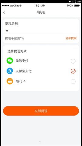 危货货司机端 v1.0.0 安卓版截图_2