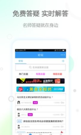 考研政治米题库 7.353.0926截图_2