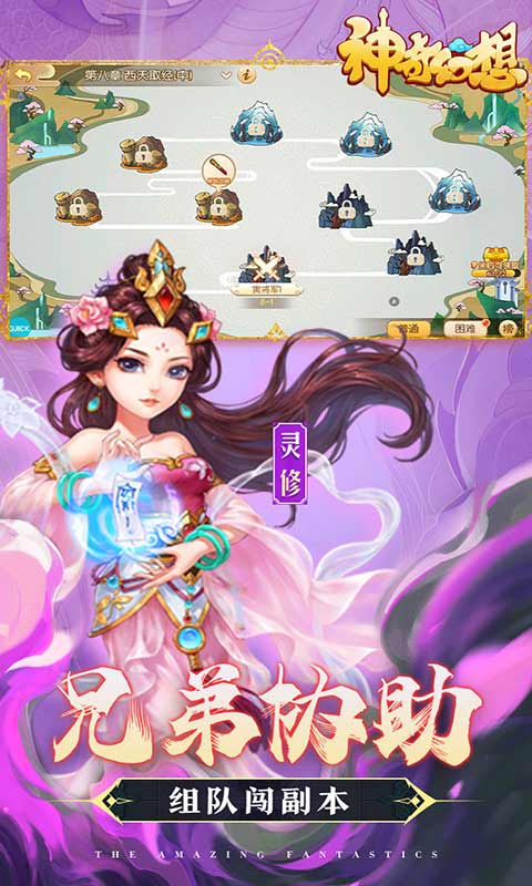 神奇幻想安卓版截图_4