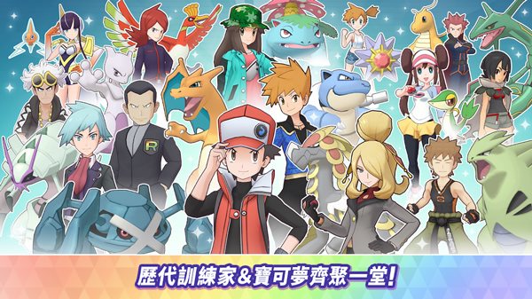 Pok&#233;mon Masters EX(宝可梦大师ex)截图_5